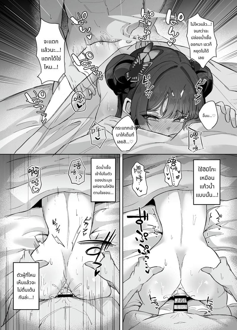 เจ้านายอยากโดนเลียหี